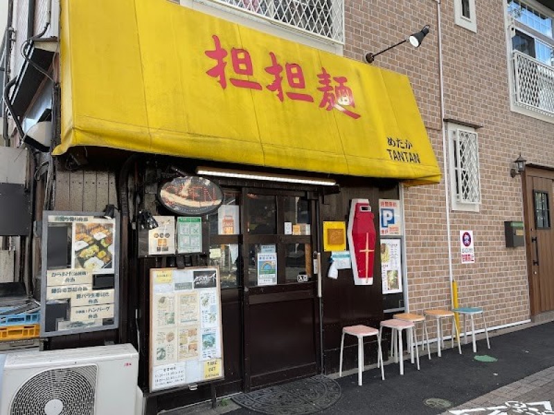 めだかタンタン