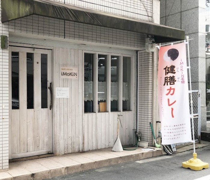 iMoKiN（イモキン）