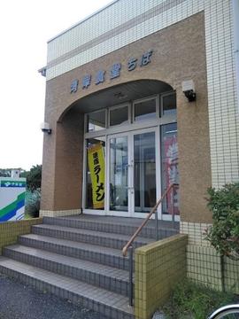 湾岸食堂ちば