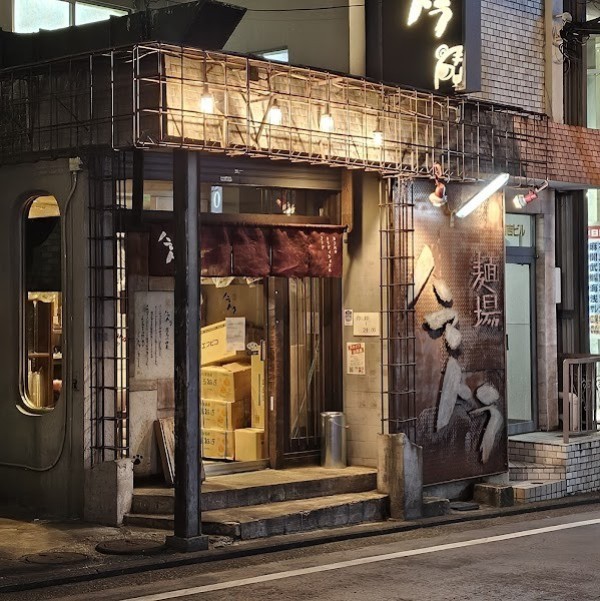 麺場 ハマトラ 日吉店