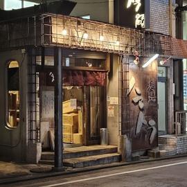 麺場 ハマトラ 日吉店