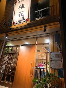 桂花
