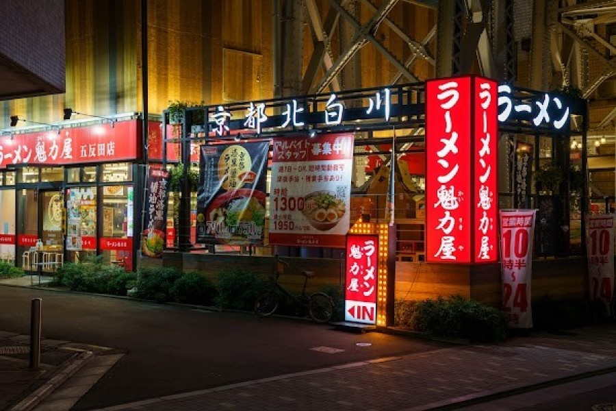 京都北白川ラーメン魁力屋 五反田店