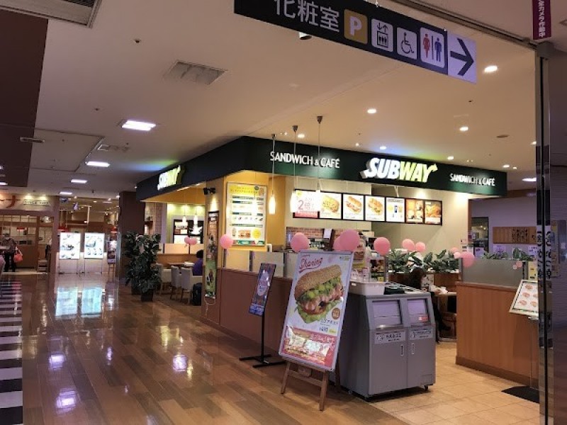サブウェイ イオン板橋店