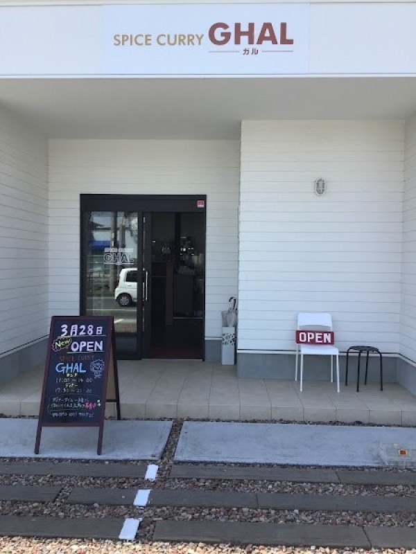 スパイスカレー GHAL（ガル）