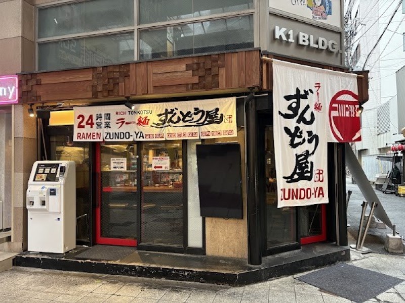 ラー麺ずんどう屋 梅田東通り店