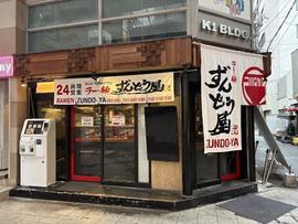 ラー麺ずんどう屋 梅田東通り店