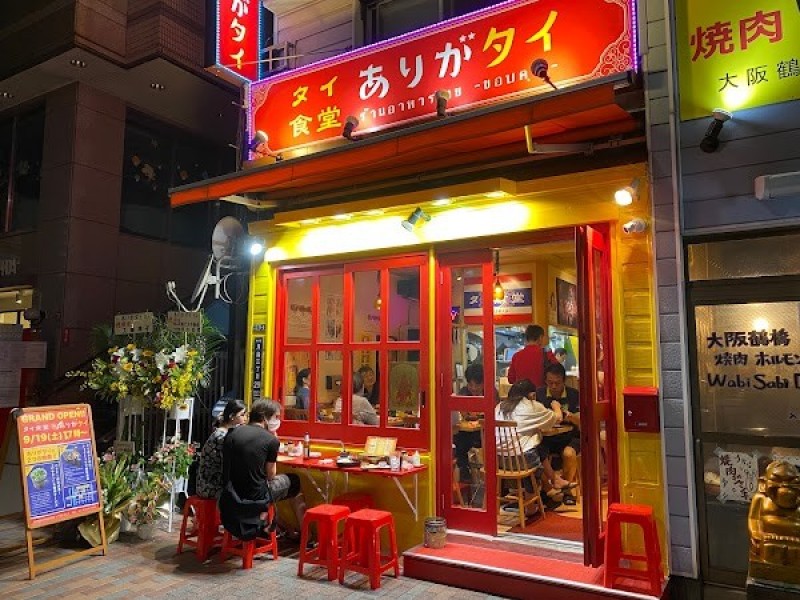 タイ食堂 ありがタイ