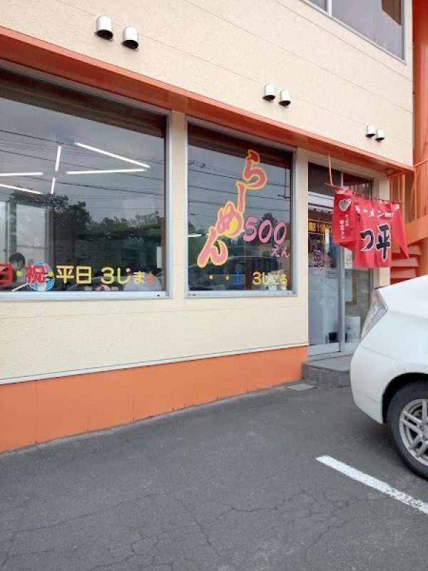 かつ平
