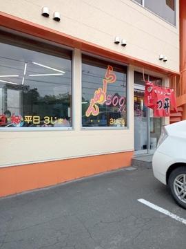かつ平