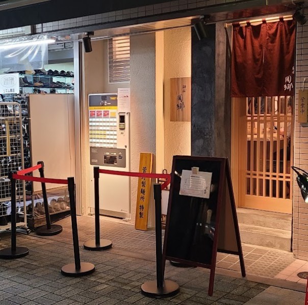 麺屋周郷（赤）