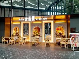 京鼎樓(ジンディンロウ)新宿住友ビル店
