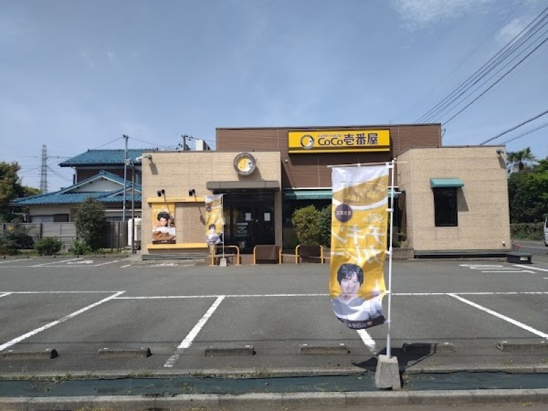 カレーハウス CoCo壱番屋 国分寺並木町店