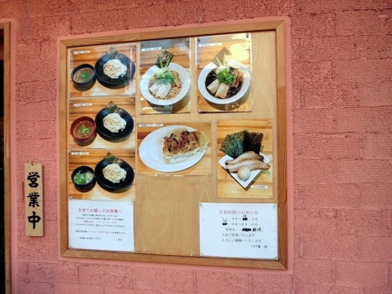 つけ麺・雀 夕陽丘店