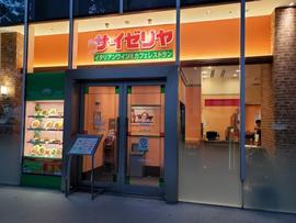 サイゼリヤ 薬院ビジネスガーデン店