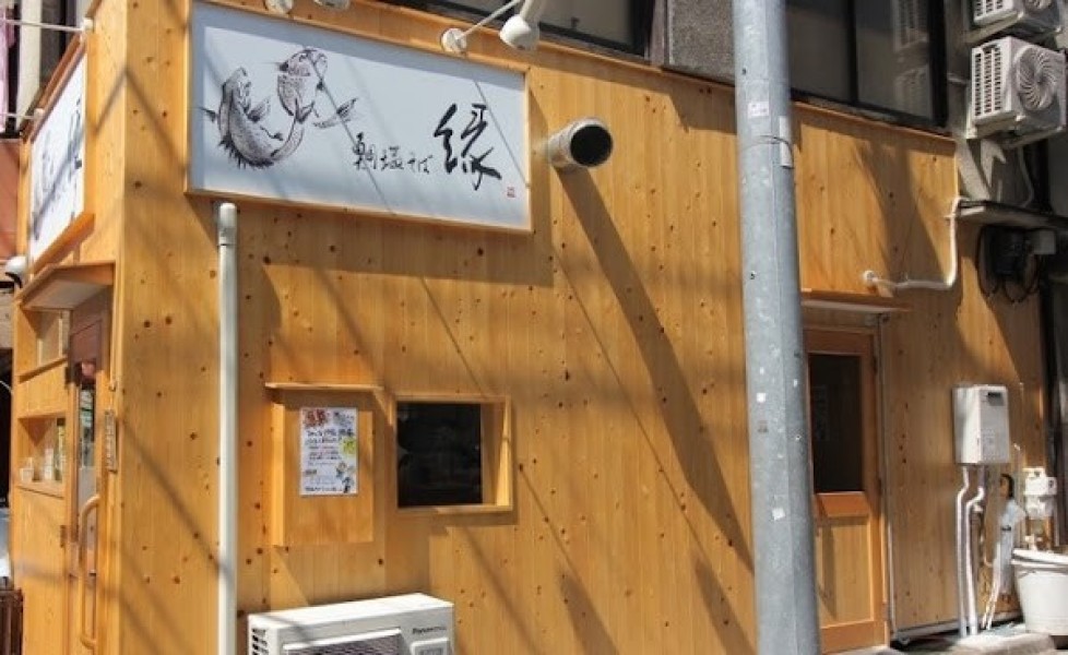 鯛塩そば 縁