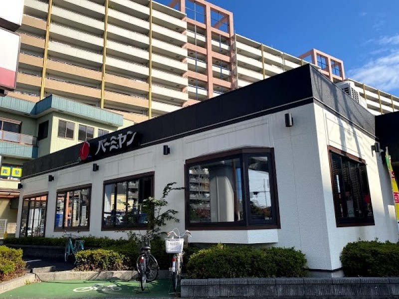 バーミヤン 玉川上水店
