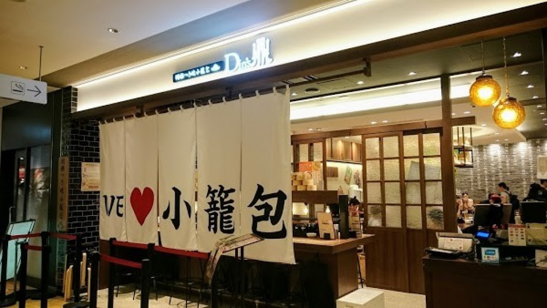 鼎’s ルクア大阪店