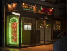新宿ボンベイ