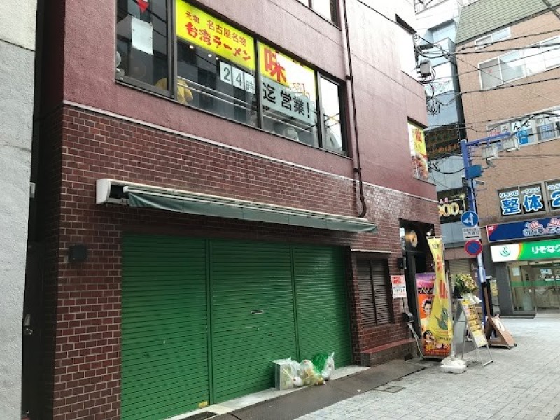 郭 政良 味仙 東京神田西口店