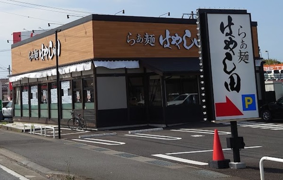 らぁ麺はやし田 成田店