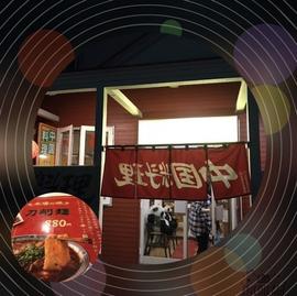 明珠酒家