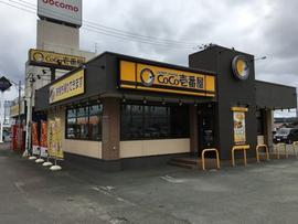 カレーハウスCoCo壱番屋 北見国道３９号店