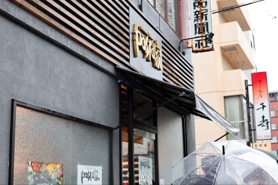 pasta家 名駅菊井町店