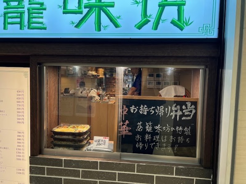 蒸籠味坊