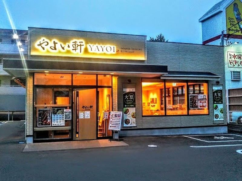 やよい軒 名取増田店