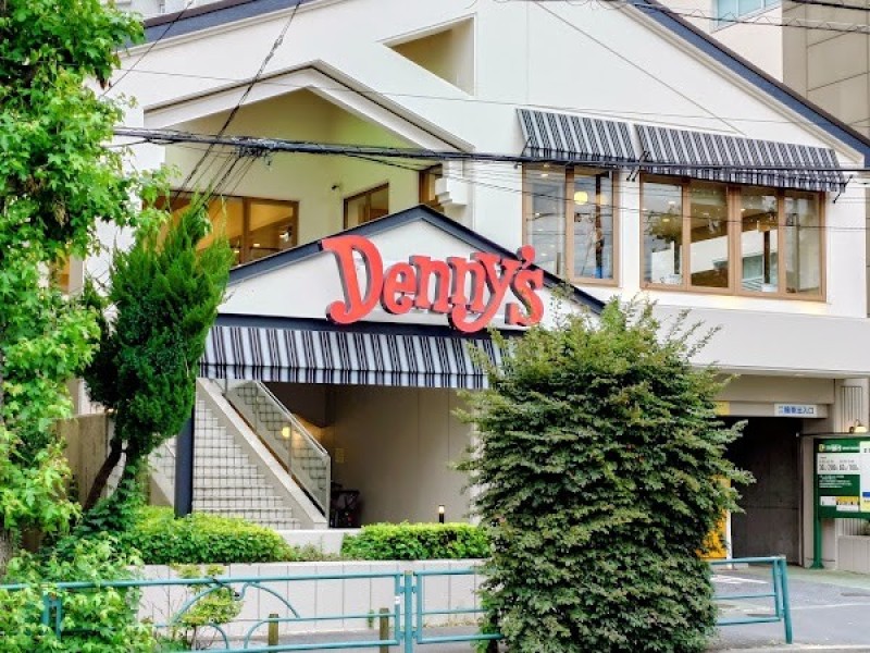 デニーズ祐天寺店