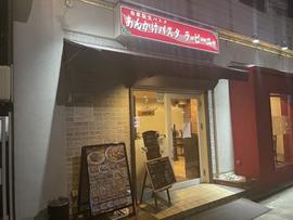ラ・ピーニャ