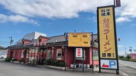 盛華 桑名店