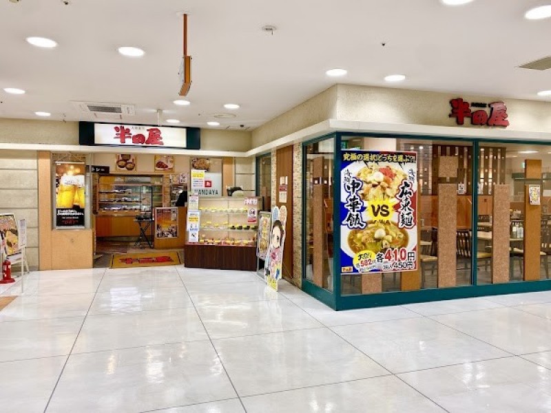 大衆食堂 半田屋 東口BiVi店