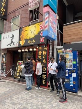油そば鈴の木