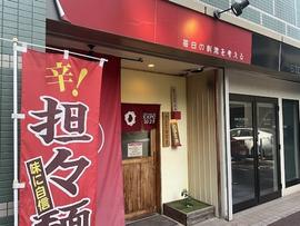 はこ