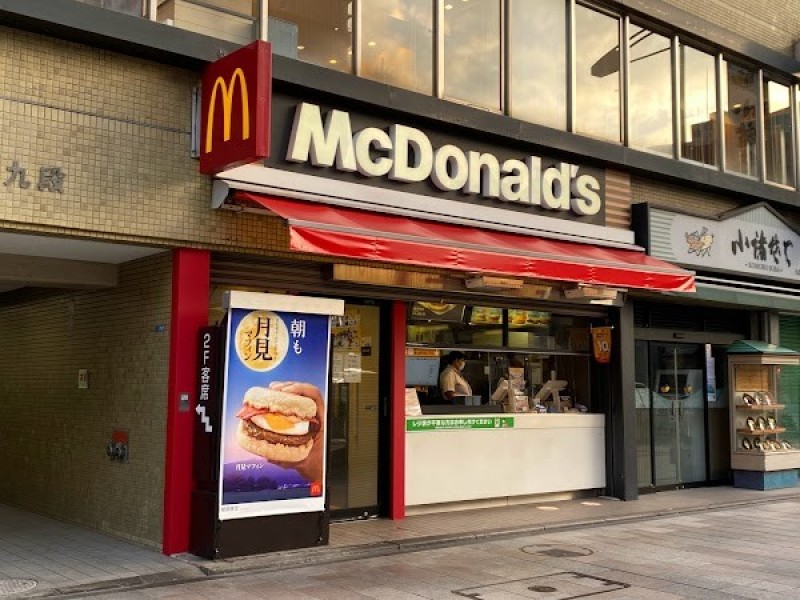 マクドナルド 九段下店