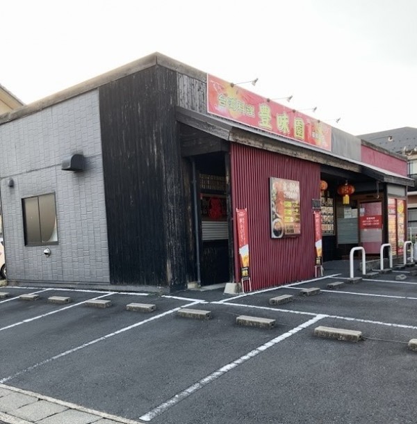 台湾料理 豊味園 福知山店