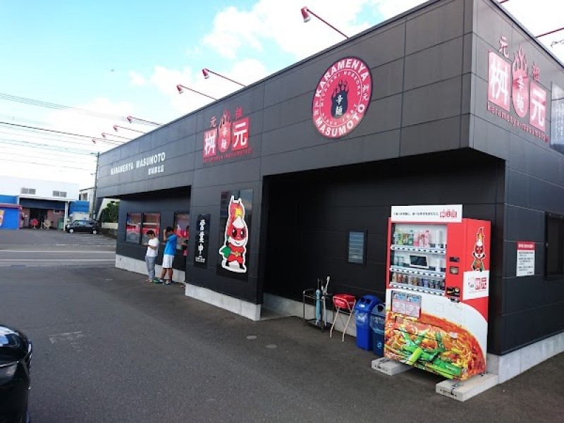 辛麺屋桝元 都北店