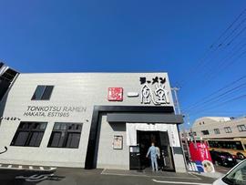 一風堂 横浜泉店
