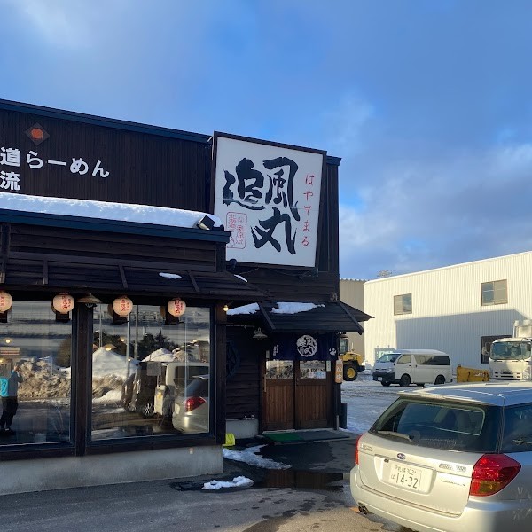 北海道ラーメン 追風丸 本店