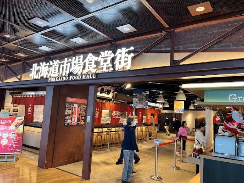 札幌らーめん 大心 新千歳空港店