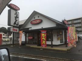 ウエスト桧原店(うどん)