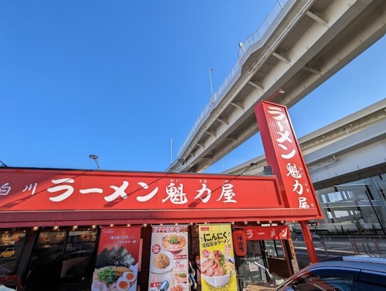 京都北白川ラーメン魁力屋 港北インター店