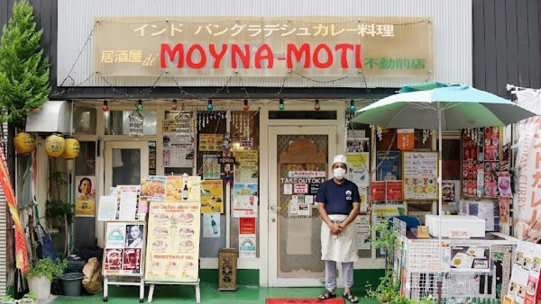 モエナモティ MOYNAMOTI
