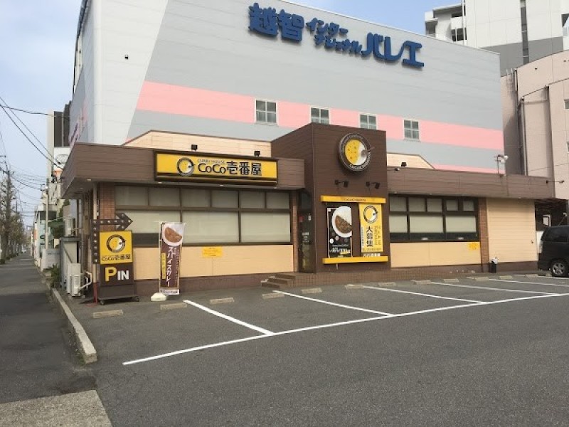 カレーハウス CoCo壱番屋 中村本陣店