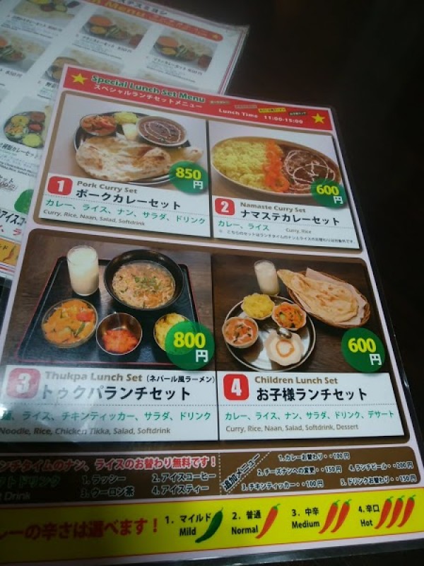 ナマステ・スミヨシ