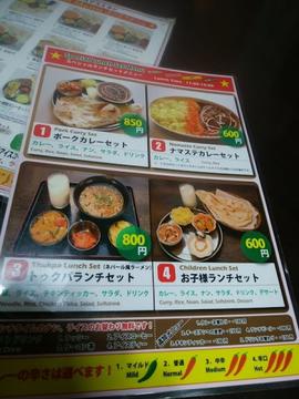 ナマステ・スミヨシ