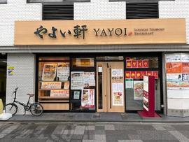 やよい軒 烏丸御池店