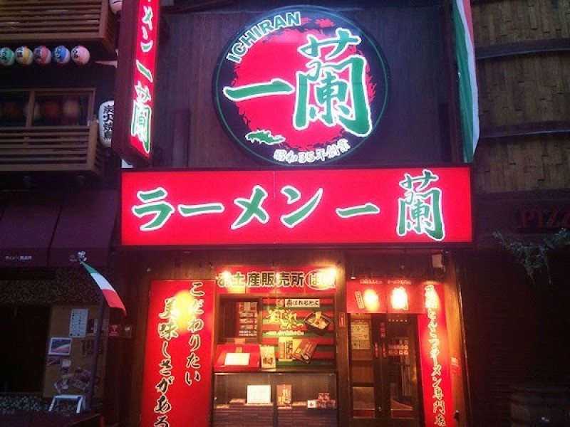 一蘭 梅田阪急東通店
